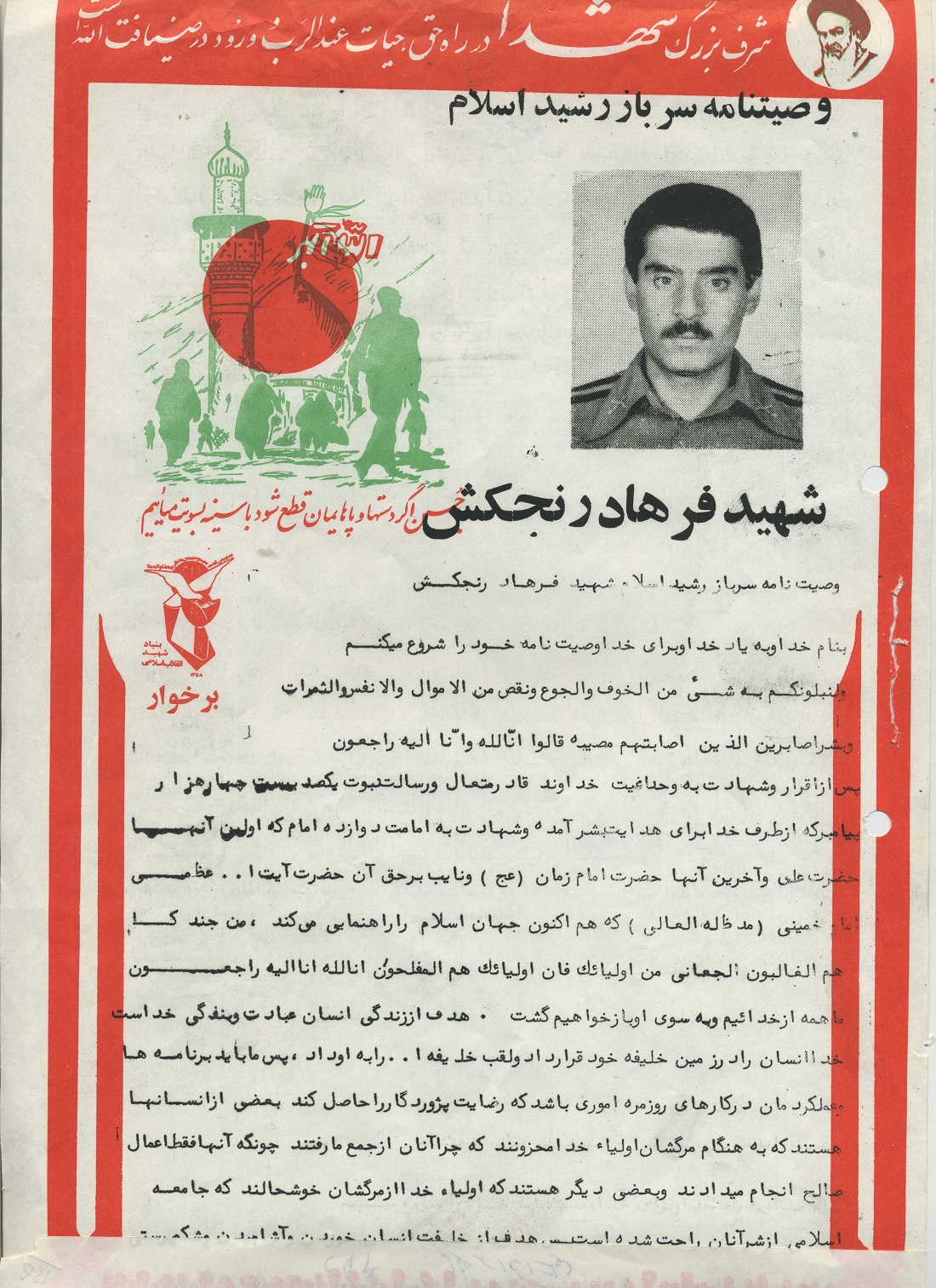 farhad ranjkesh